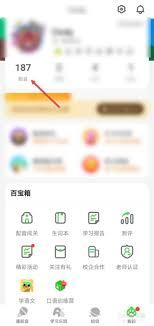 少儿趣配音app如何查看配音报告