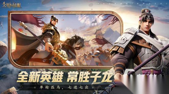 高人气的文明游戏系列在哪里下载 耐玩的文明手游推荐大全2026
