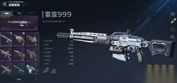 逆战未来雷霆999PVE插件搭配推荐