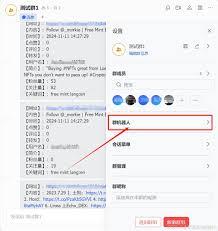 飞书群聊记录怎么转发