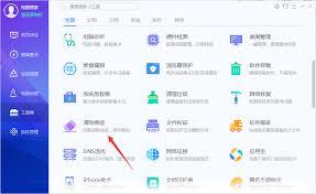 如何用腾讯电脑管家清除电脑痕迹