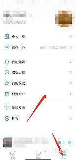 小宇宙app怎么充值