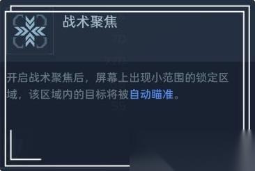 逆战未来武器元素属性及插件推荐