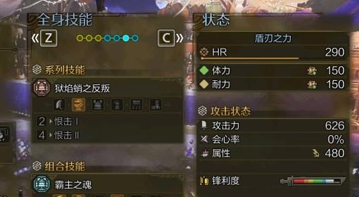 怪物猎人：荒野 巨戟龙版本铳枪配装参考