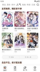 喵趣漫画最新地址入口在哪