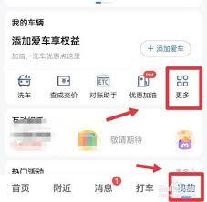 高德地图怎么查车辆违章