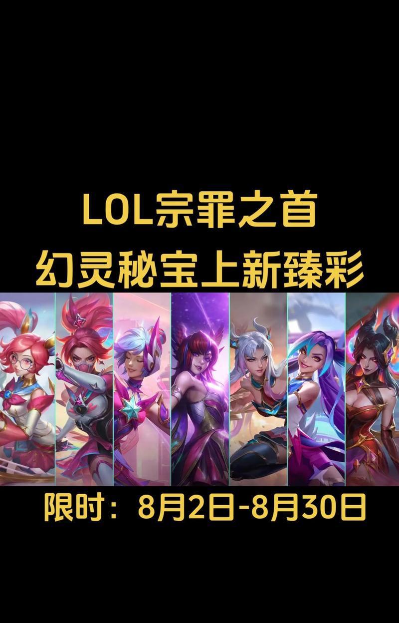 英雄联盟炫彩皮肤为何下架 未来是否还会回归