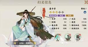 指间山海姜子牙怎么介绍