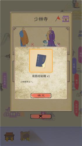 江湖中的我藏经阁探秘 少林寺攻略与少林童子功获取指南