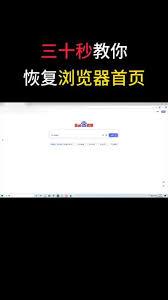 如何恢复alook浏览器历史记录