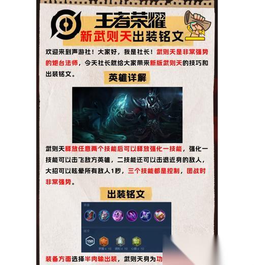王者荣耀结尾游戏的玩法是什么 有什么需要注意的点