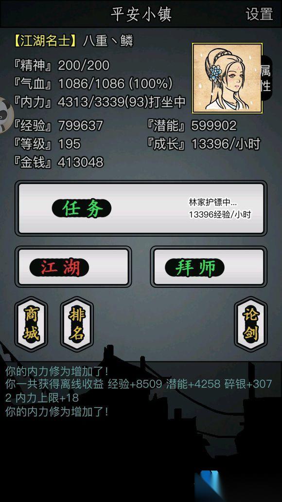武侠游戏内功高效练级捷径全揭秘