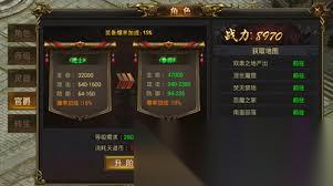 龙皇传说官爵系统怎么玩