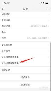 淘宝网页登录记录怎么查询