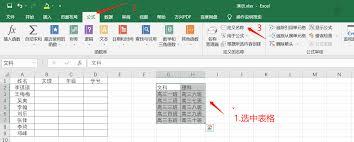 如何用Excel制作下拉菜单