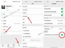 微信来电铃声如何设置