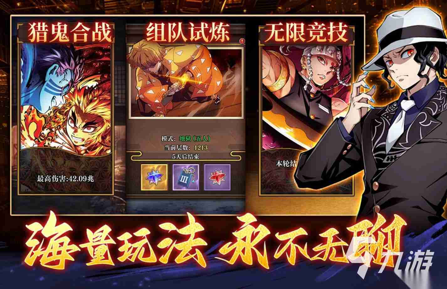 鬼灭之刃游戏手游大全2026 有意思的鬼灭手游盘点