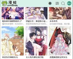 漫蛙防走丢入口在哪发布