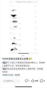 铁路12306账号登录异常怎么办
