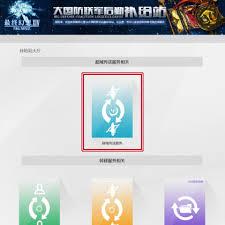 最终幻想14超域传送如何用