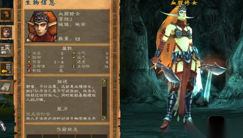 英雄无敌5兵种升级选择什么