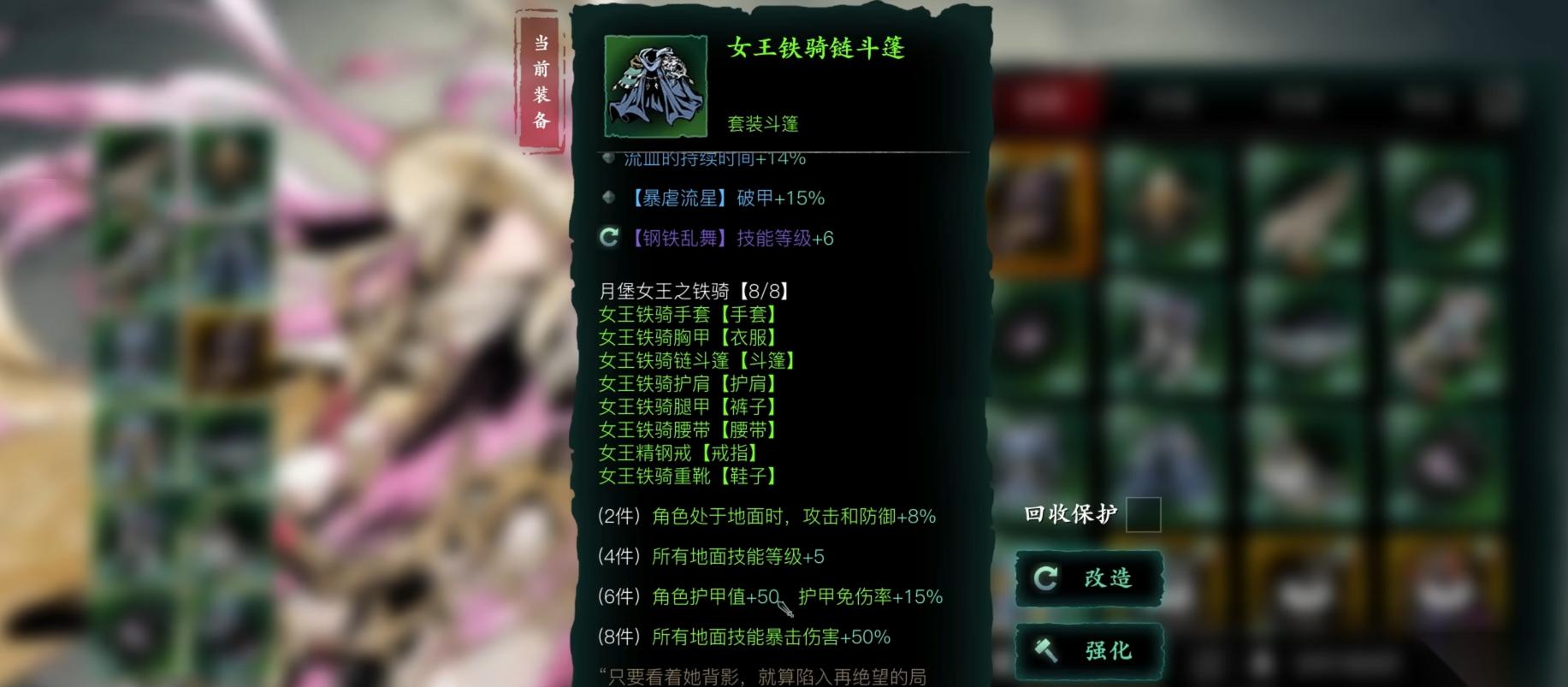 影之刃3铁公主穿什么套装