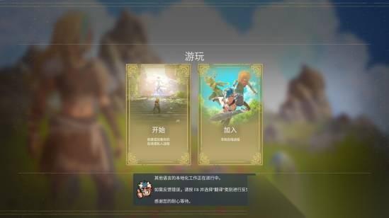 云之国联机教程