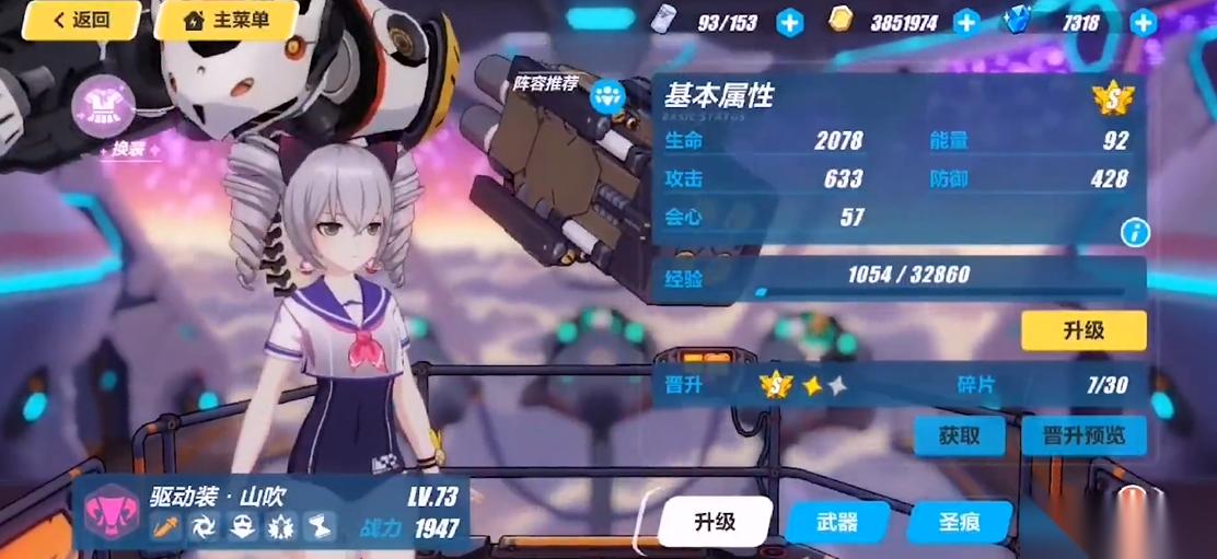 崩坏3s女武神有什么