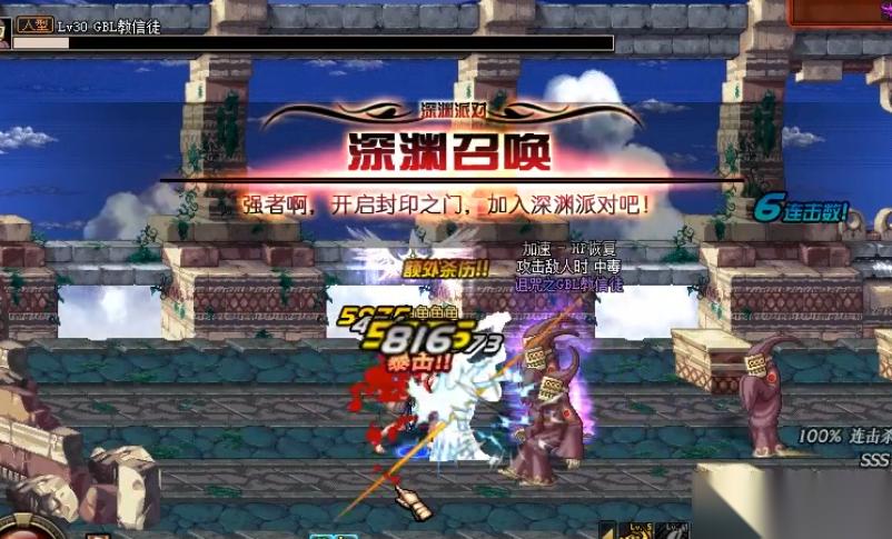 地下城与勇士特定任务是什么