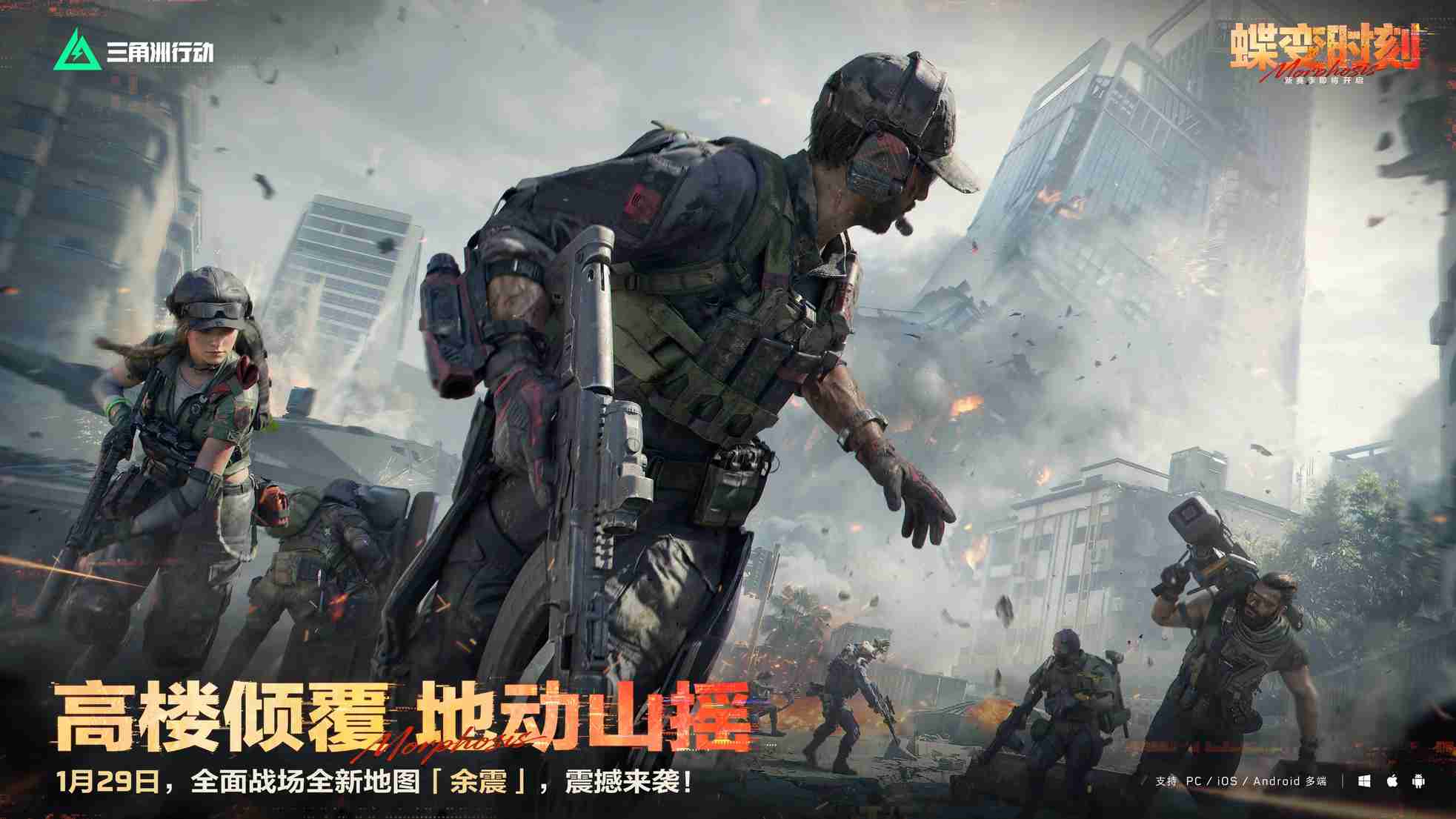 三角洲行动s8余震地图怎么玩