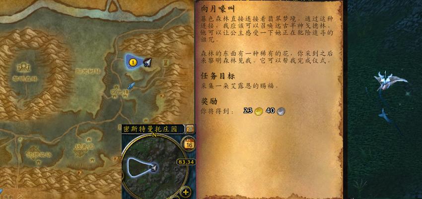 魔兽世界向月嚎叫任务攻略