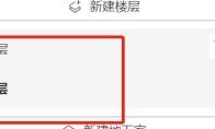 酷家乐多层别墅怎么在楼板开楼梯孔洞