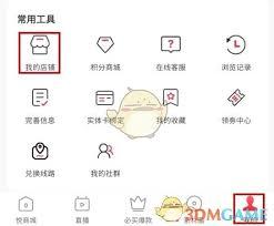如何入驻悦淘
