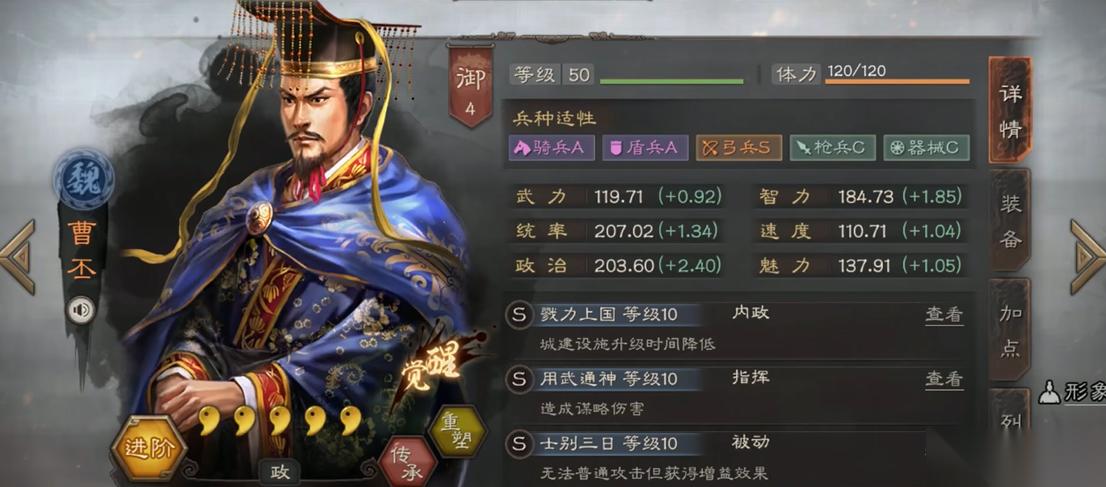 三国志战略版什么将做主将