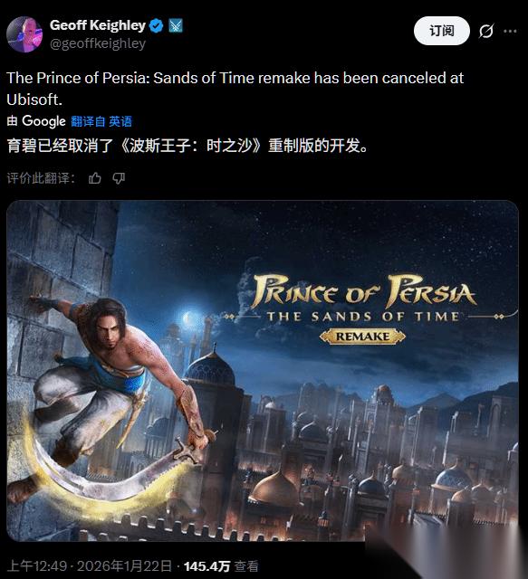 从重制到重置， 波斯王子 时之砂 重制版取消开发