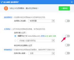 如何修改QQ浏览器主页导航