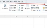 wps文字按笔画排序技巧