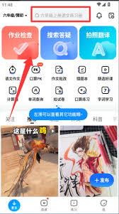 如何使用作业帮家长版