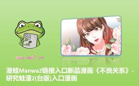如何获取漫蛙manwa2最新访问地址