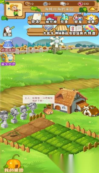 耐玩的种菜小游戏有哪几个 2026必玩的种菜游戏合集