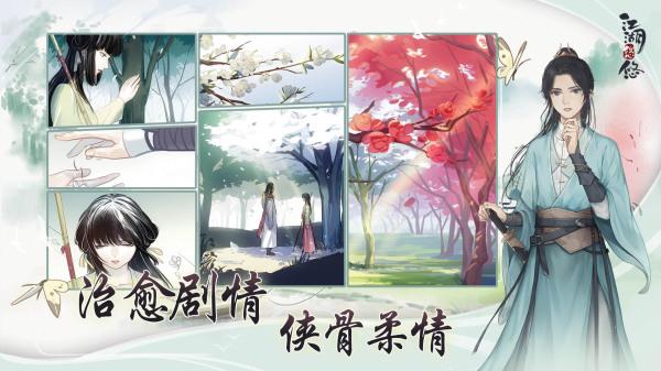 江湖悠悠兑换码(2023) 江湖悠悠兑换码真的有效大全最新