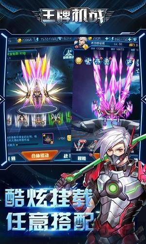 王牌机战礼包码 (微信小程序)王牌机战礼包码2025最新大全汇总