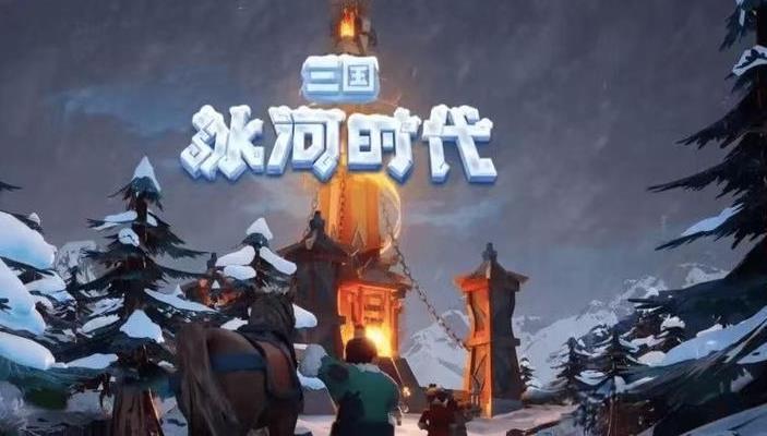 三国冰河时代如何有效抢夺资源与防御
