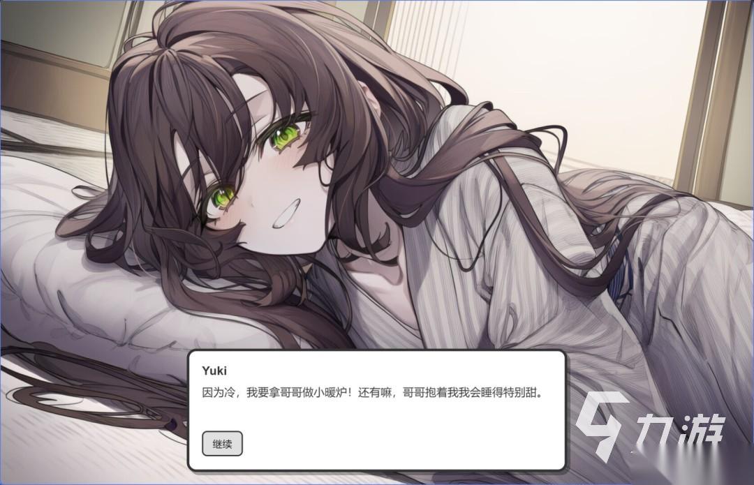 2026沉浸式虚拟恋人游戏有哪些 好玩的模拟恋爱游戏推荐