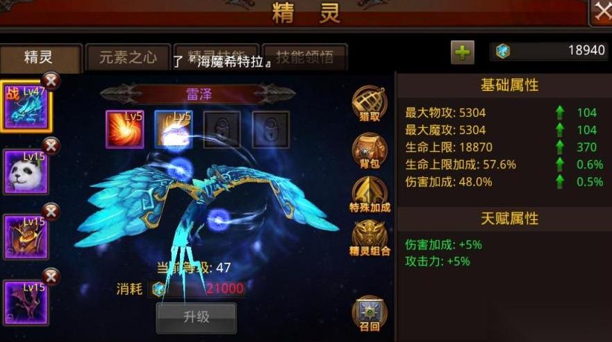 全民奇迹雷泽精灵怎么培养