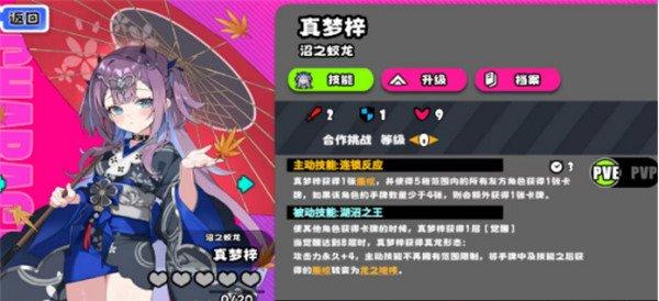 吉星派对真梦梓技能是什么 真梦梓角色详解