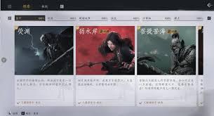 燕云十六声游历中镇守是什么