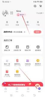丁香妈妈如何修改个人状态