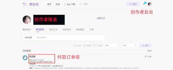 爱发电官网App会员支付页面怎么进入
