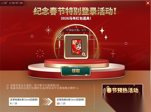街头篮球 春节版本预热活动开启 更改动作道具“末世狂潮之靴”来袭